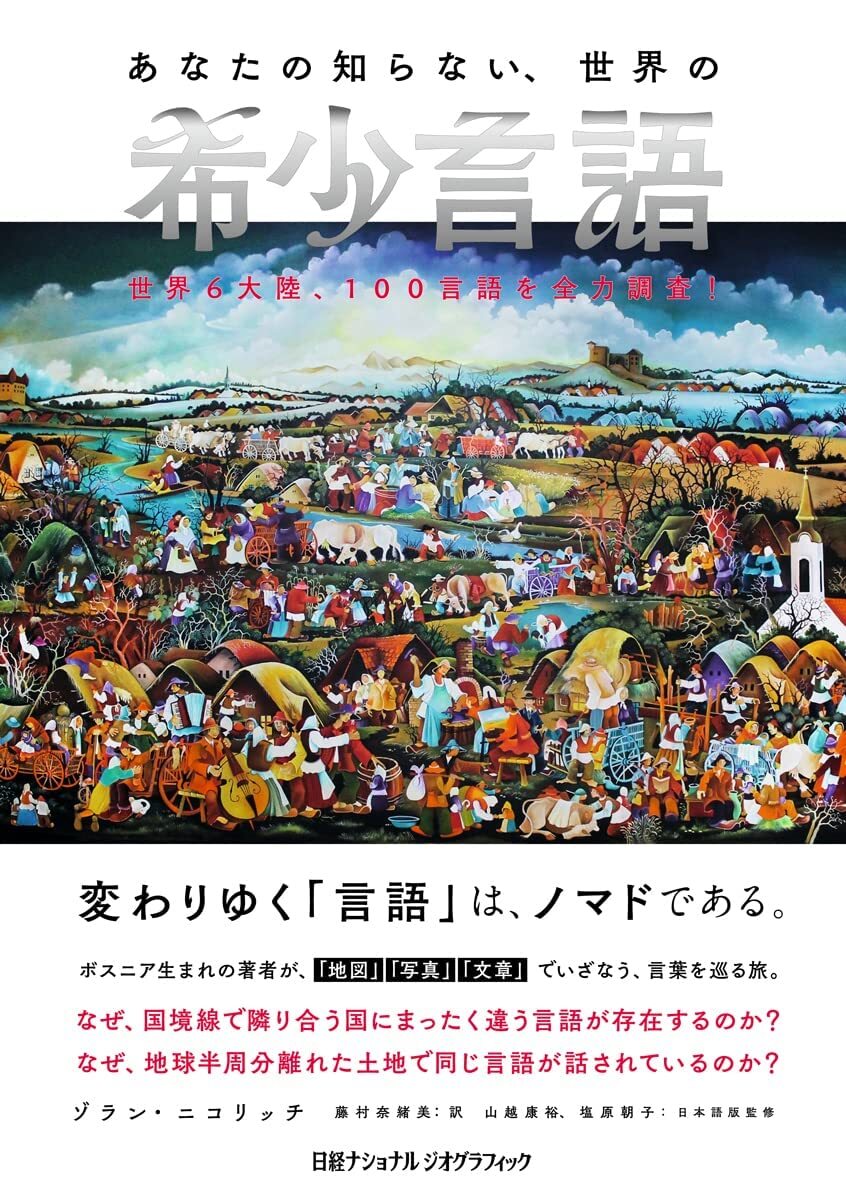 希少 語彙問題の決定版 紛らわしい語中心 連語演習 泰文堂
